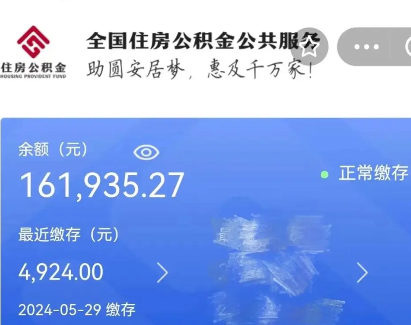 昌乐公积金代取中介（中介代取公积金手续费）